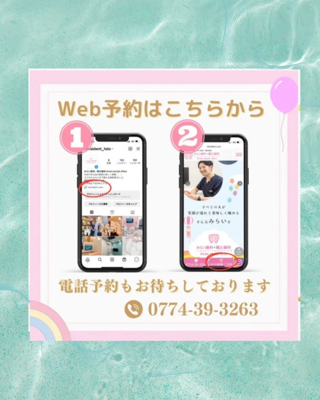 こんばんは🪥みらい歯科・矯正歯科です🫧