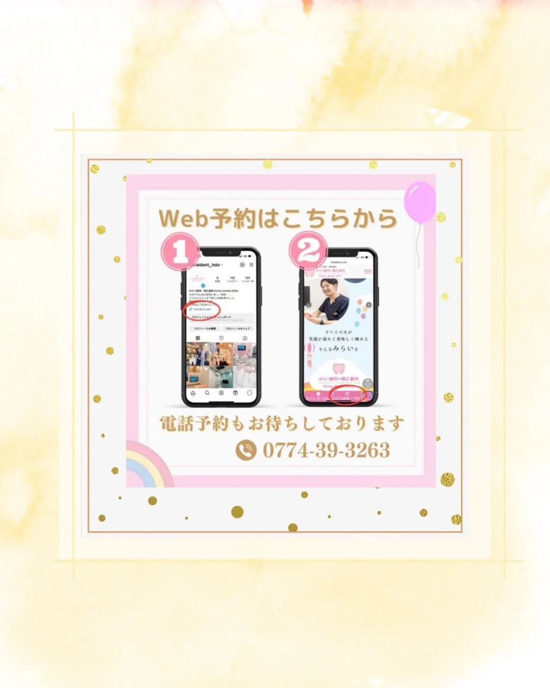 歯間ブラシについて