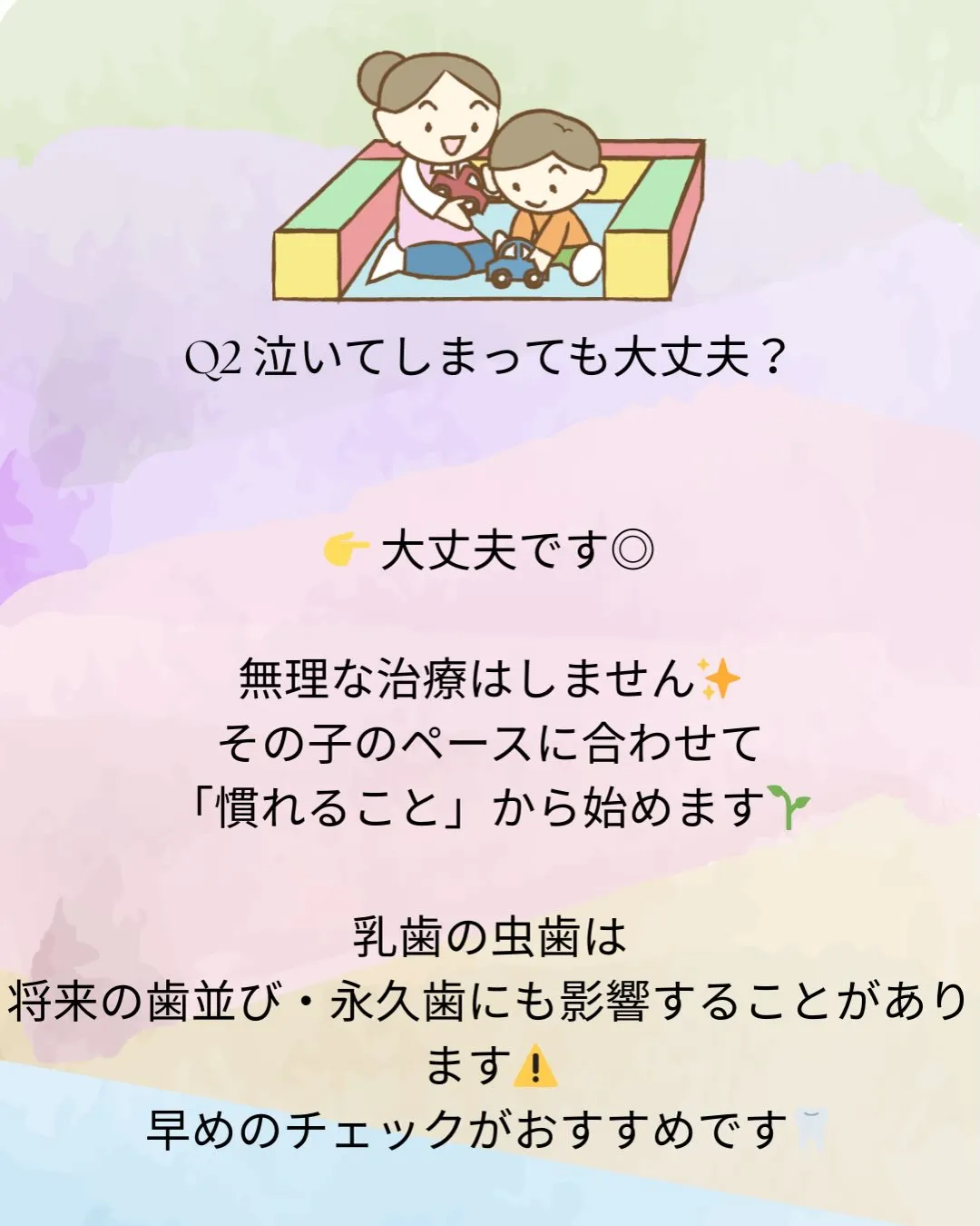 歯医者🦷さんについての疑問について