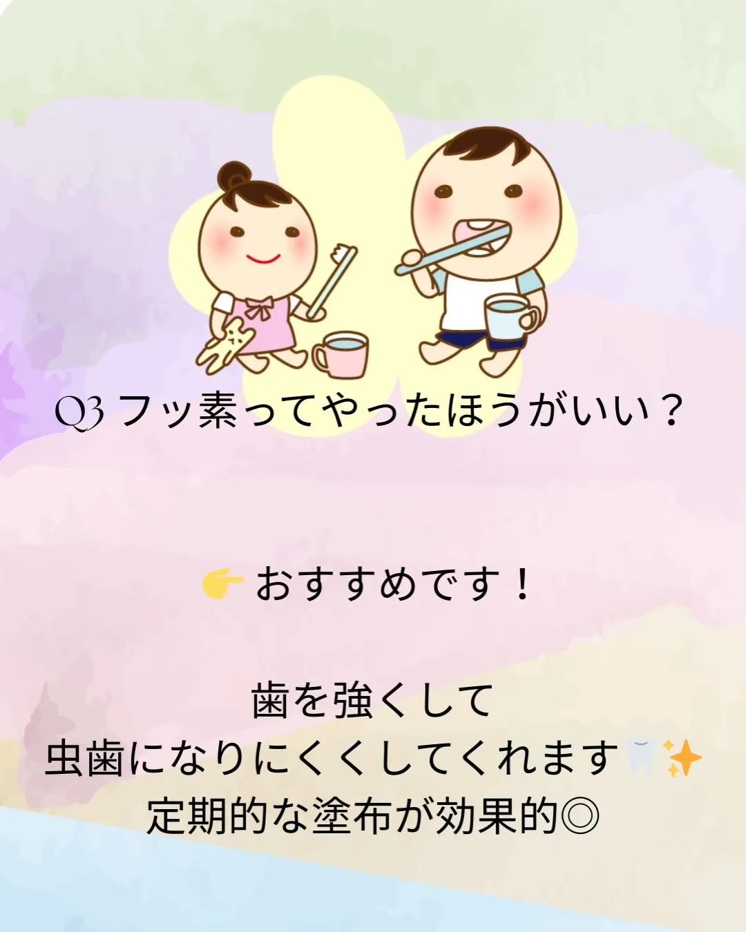 歯医者🦷さんについての疑問について