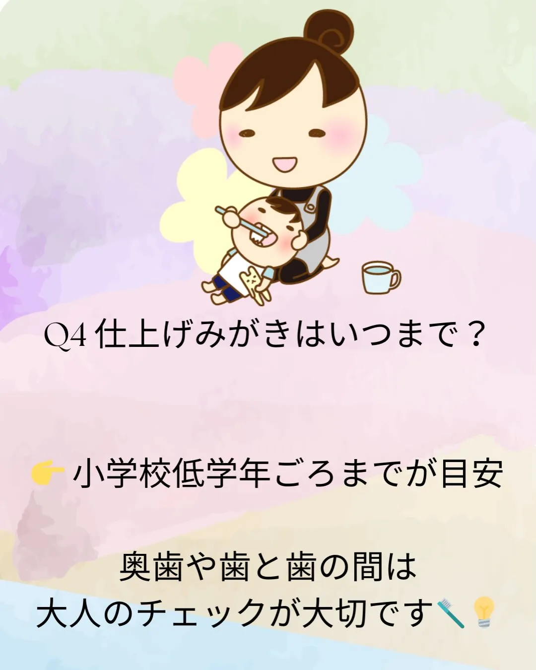 歯医者🦷さんについての疑問について