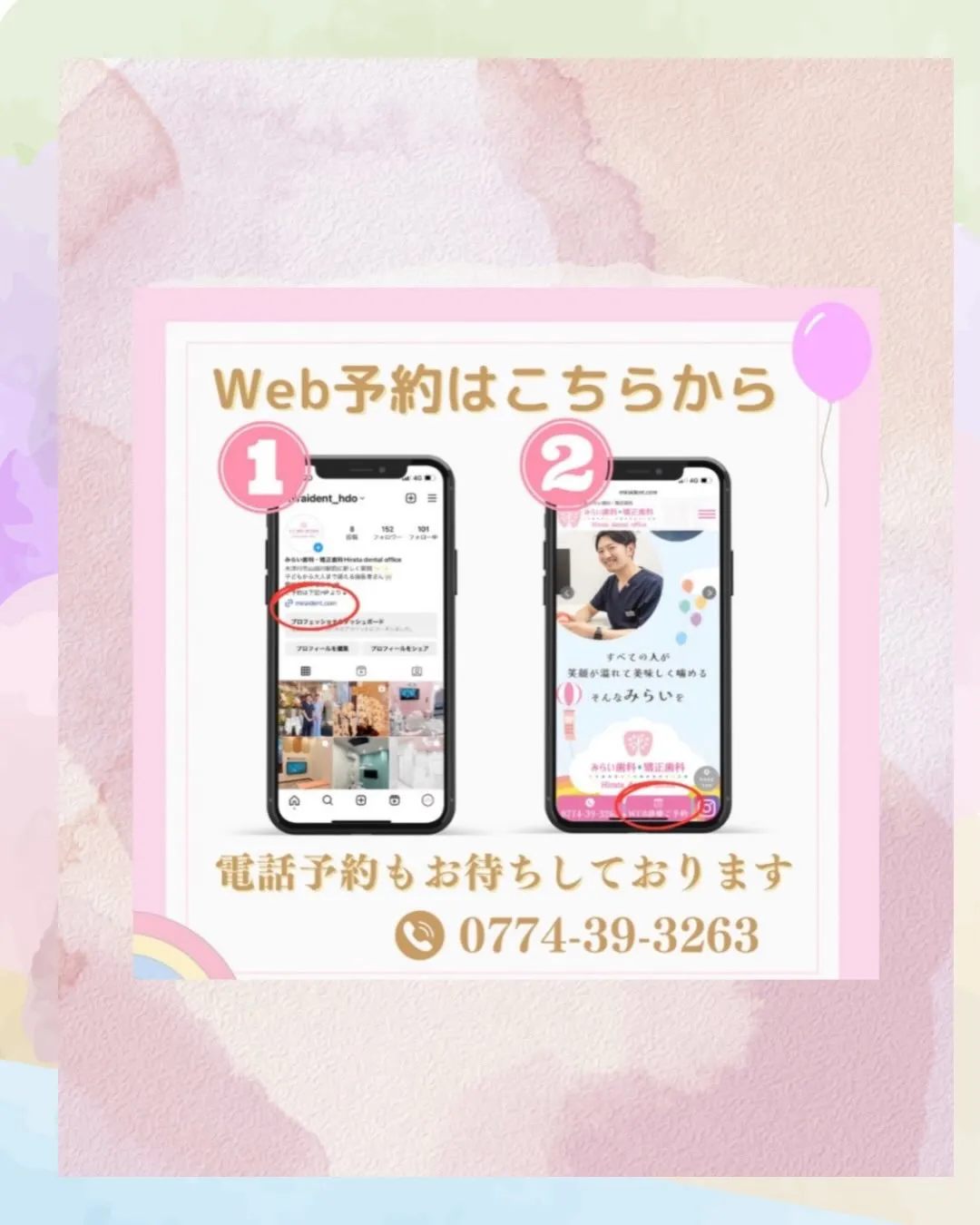 歯医者🦷さんについての疑問について