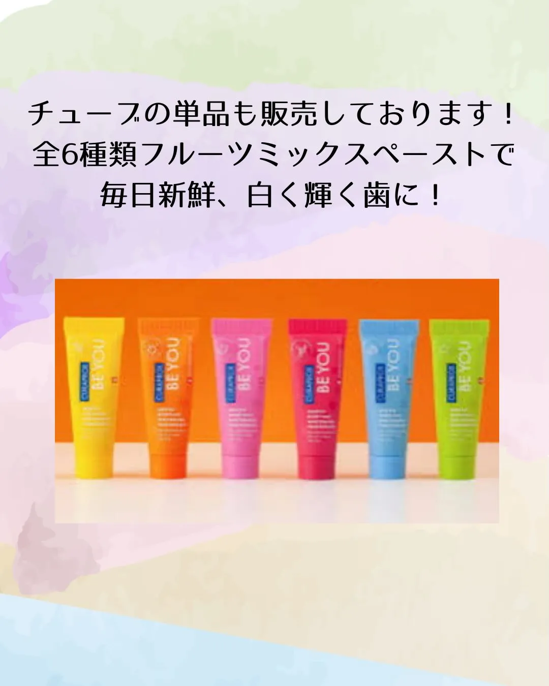 トラベルセットとチューブの販売について🛍️🪥