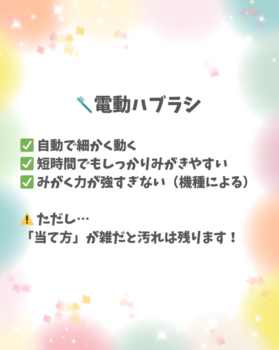 こんばんは🌈みらい歯科・矯正歯科です
