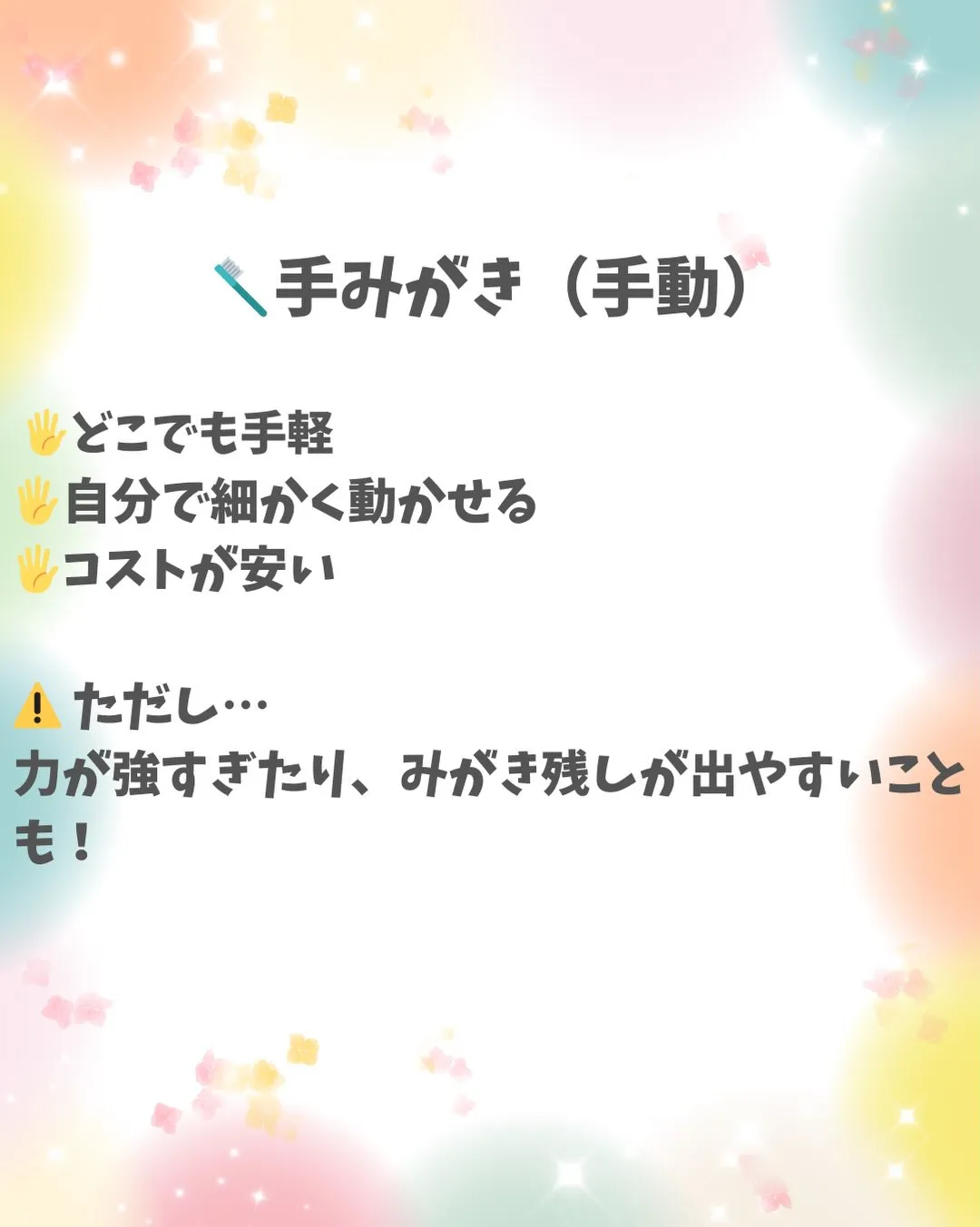 こんばんは🌈みらい歯科・矯正歯科です