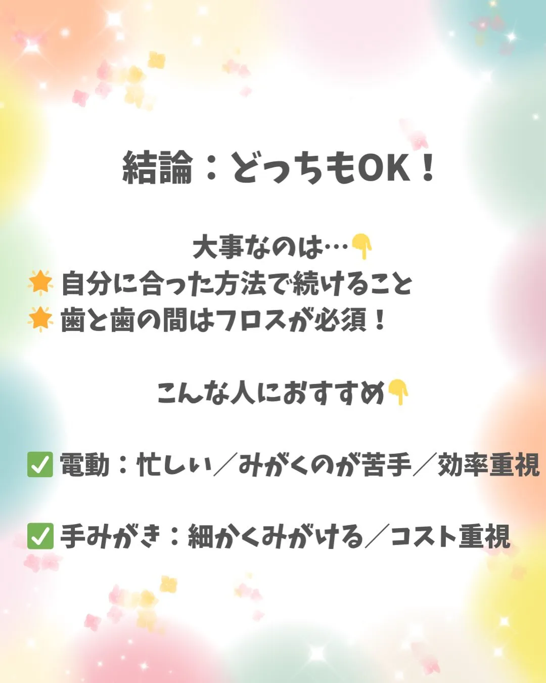 こんばんは🌈みらい歯科・矯正歯科です