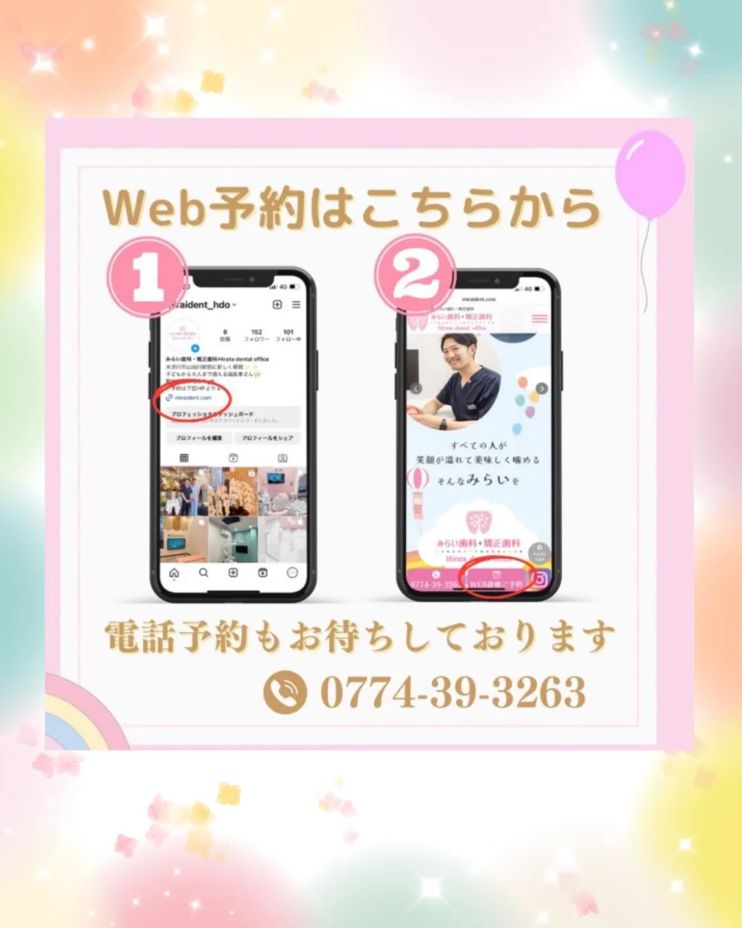 こんばんは🌈みらい歯科・矯正歯科です