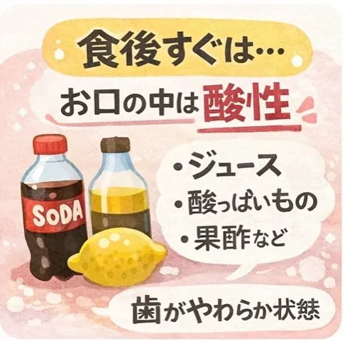 歯磨きのタイミングについて