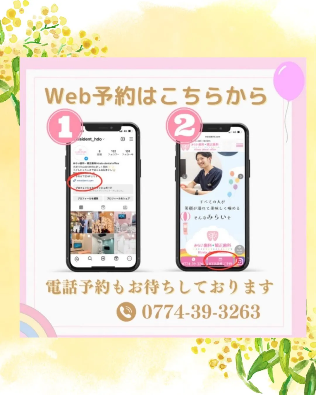 みらい歯科・矯正歯科です🌈