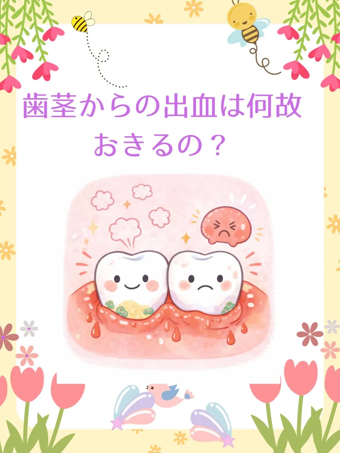 こんばんは♪みらい歯科・矯正歯科です。