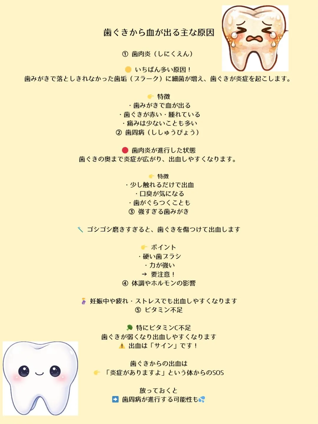 こんばんは♪みらい歯科・矯正歯科です。