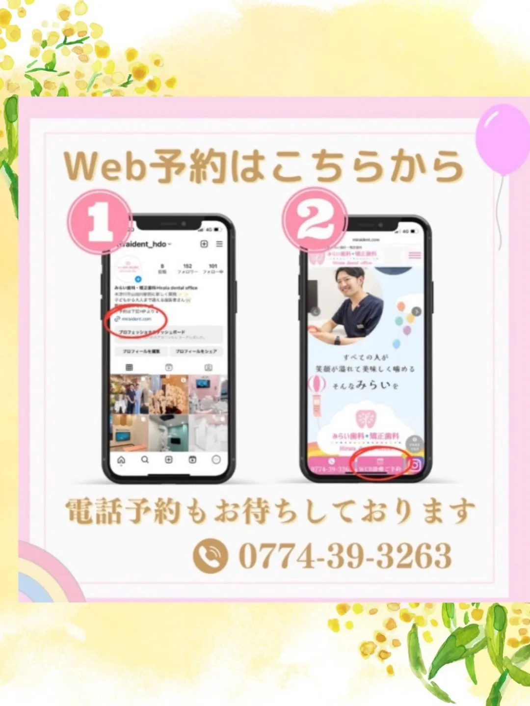 こんばんは♪みらい歯科・矯正歯科です。