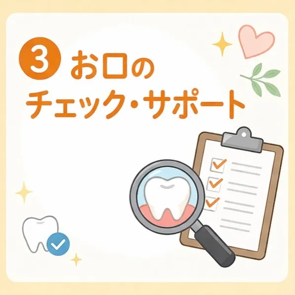 歯科衛生士の仕事について