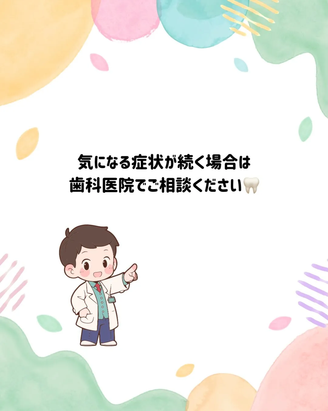 子どものいびきについて💤
