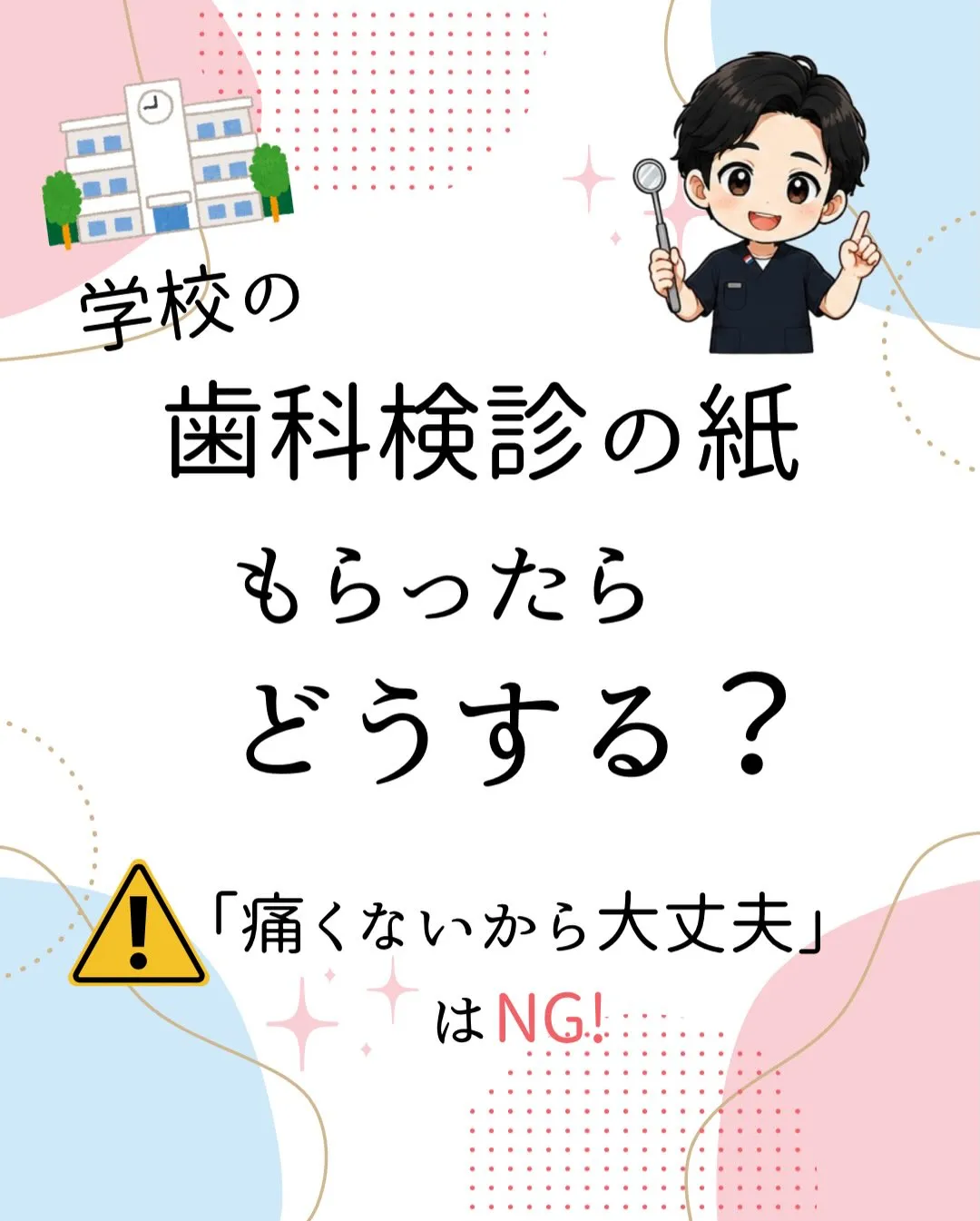 こんにちは!みらい歯科・矯正歯科です🦷🪥