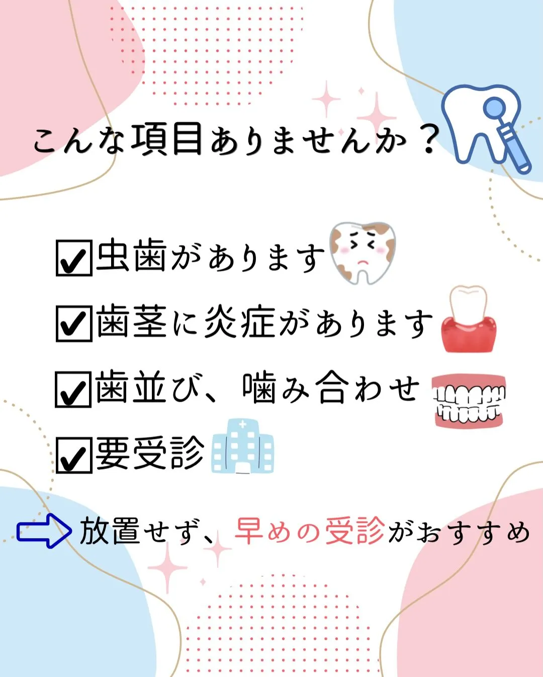 こんにちは!みらい歯科・矯正歯科です🦷🪥
