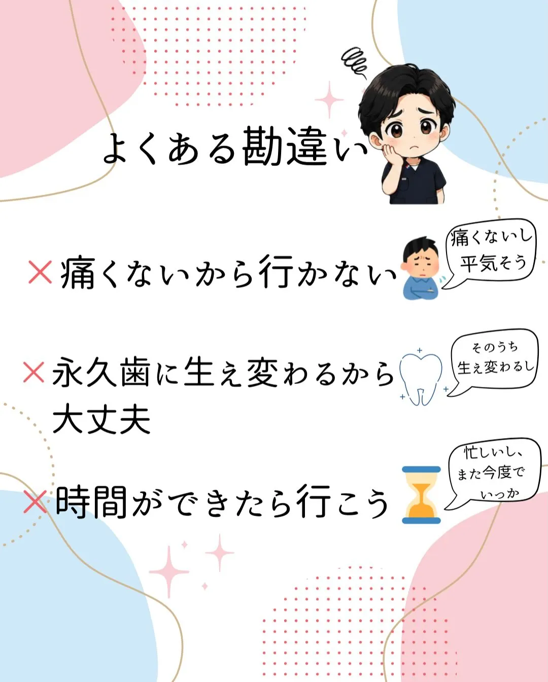 こんにちは!みらい歯科・矯正歯科です🦷🪥