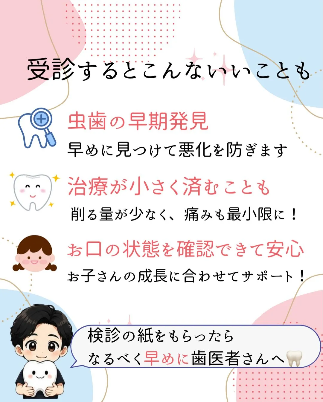 こんにちは!みらい歯科・矯正歯科です🦷🪥