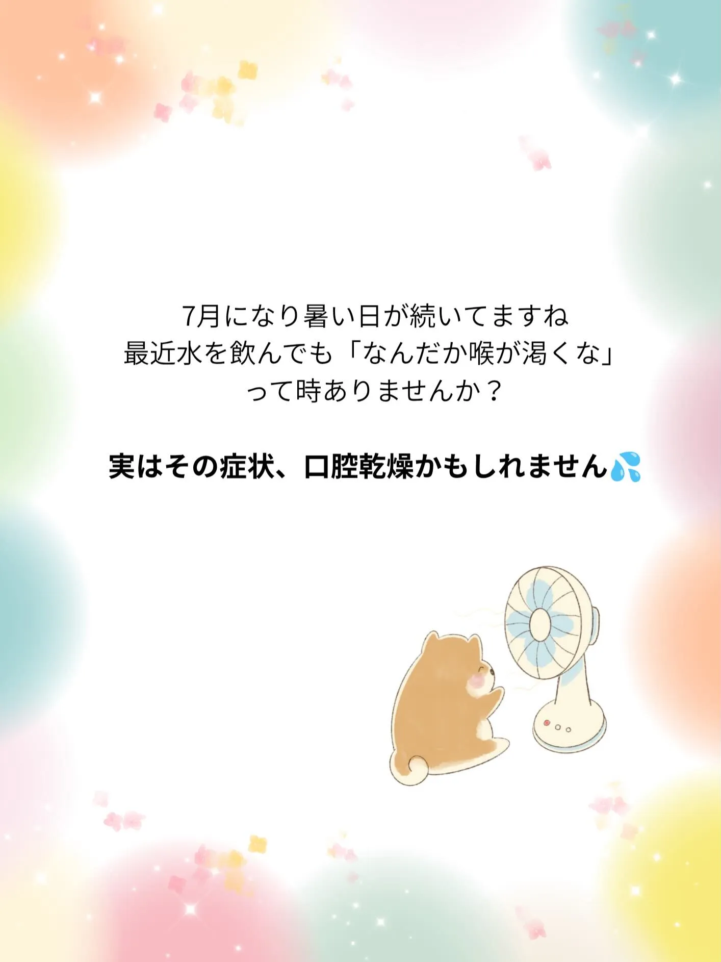暑い日が続いていますね