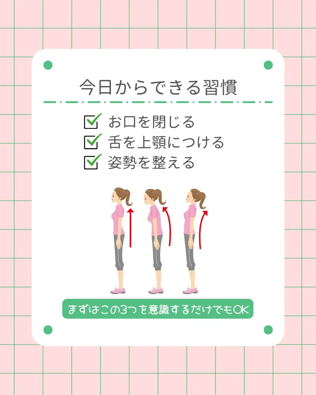 👅お子さんの「舌の位置」、気にしたことありますか？