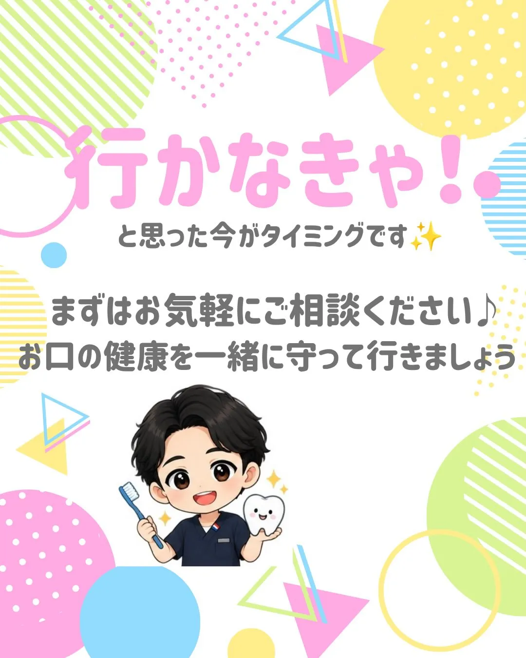 🦷歯医者さん何年ぶりですか！？🏥