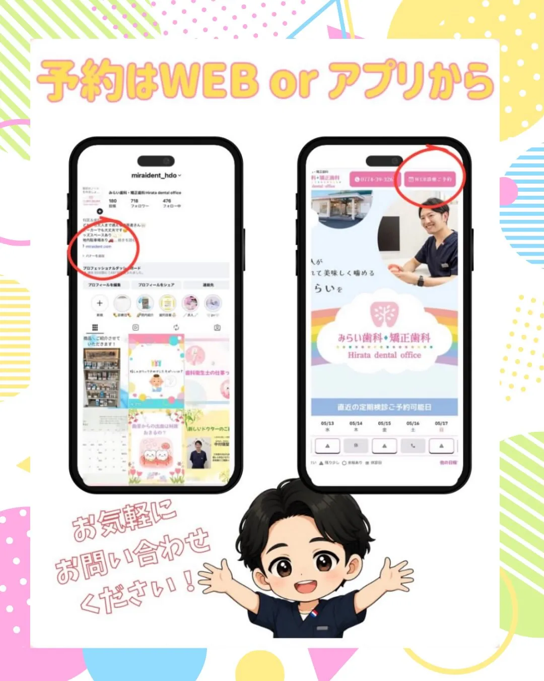 🦷歯医者さん何年ぶりですか！？🏥