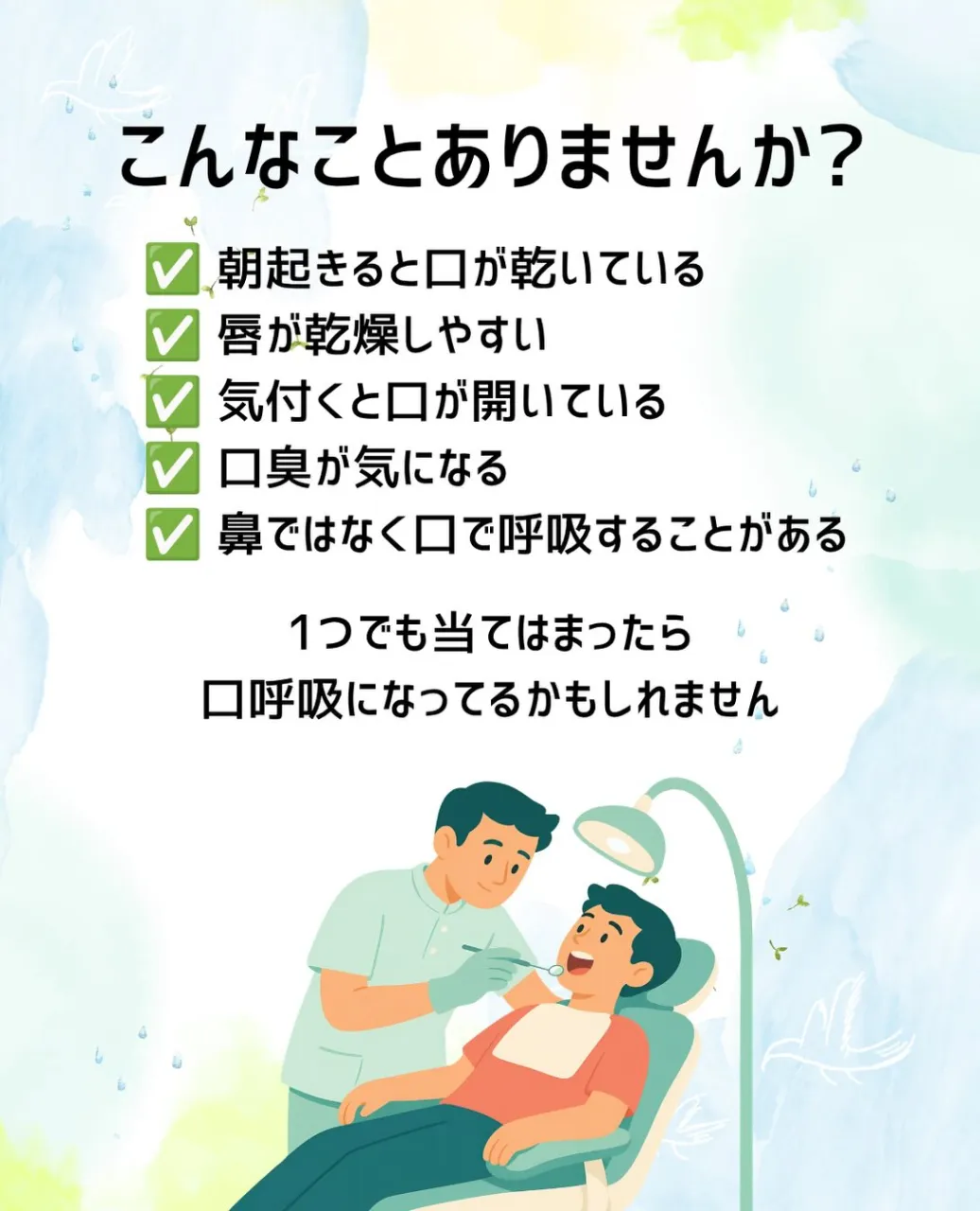 こんばんは、みらい歯科•矯正歯科です🌳