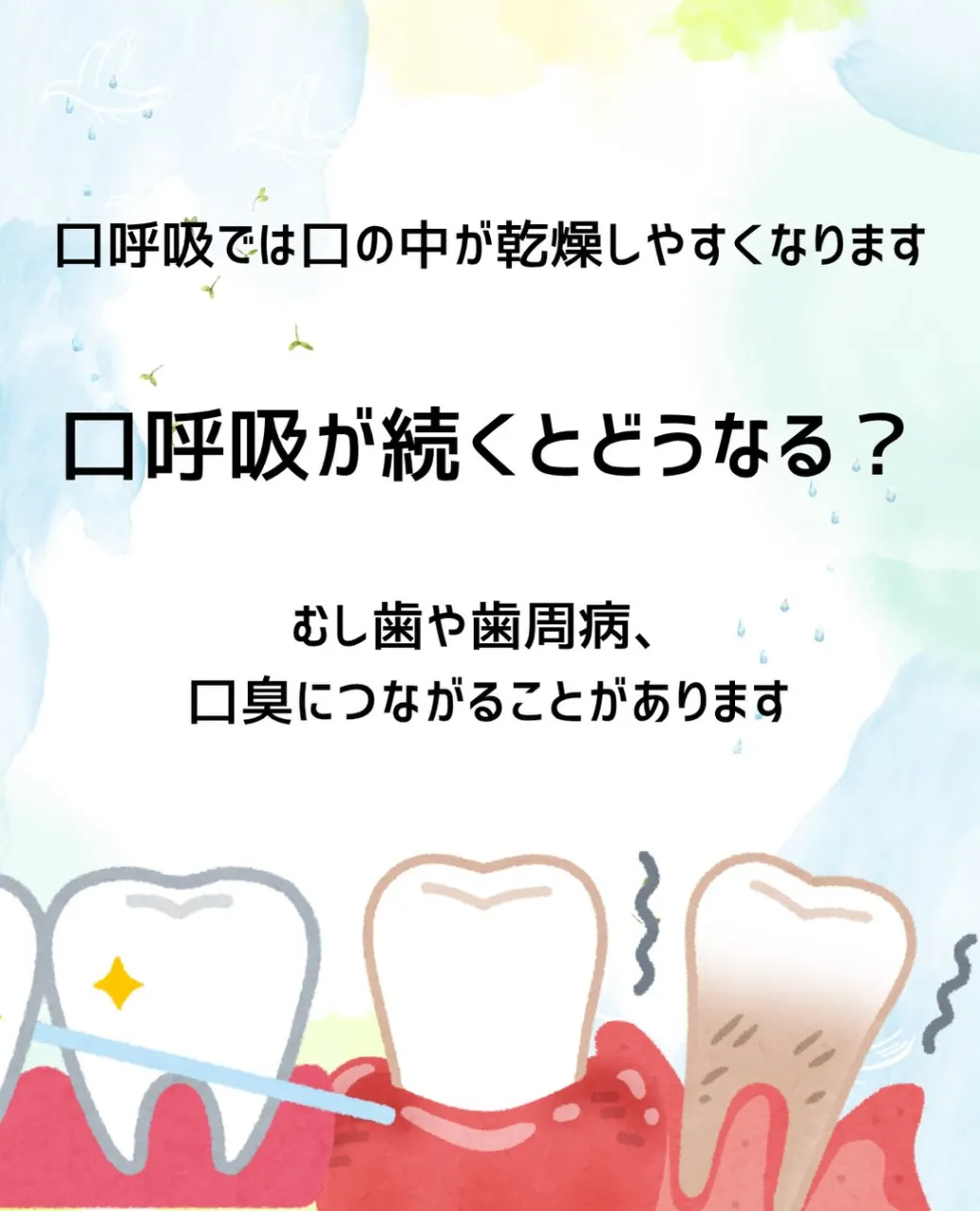 こんばんは、みらい歯科•矯正歯科です🌳