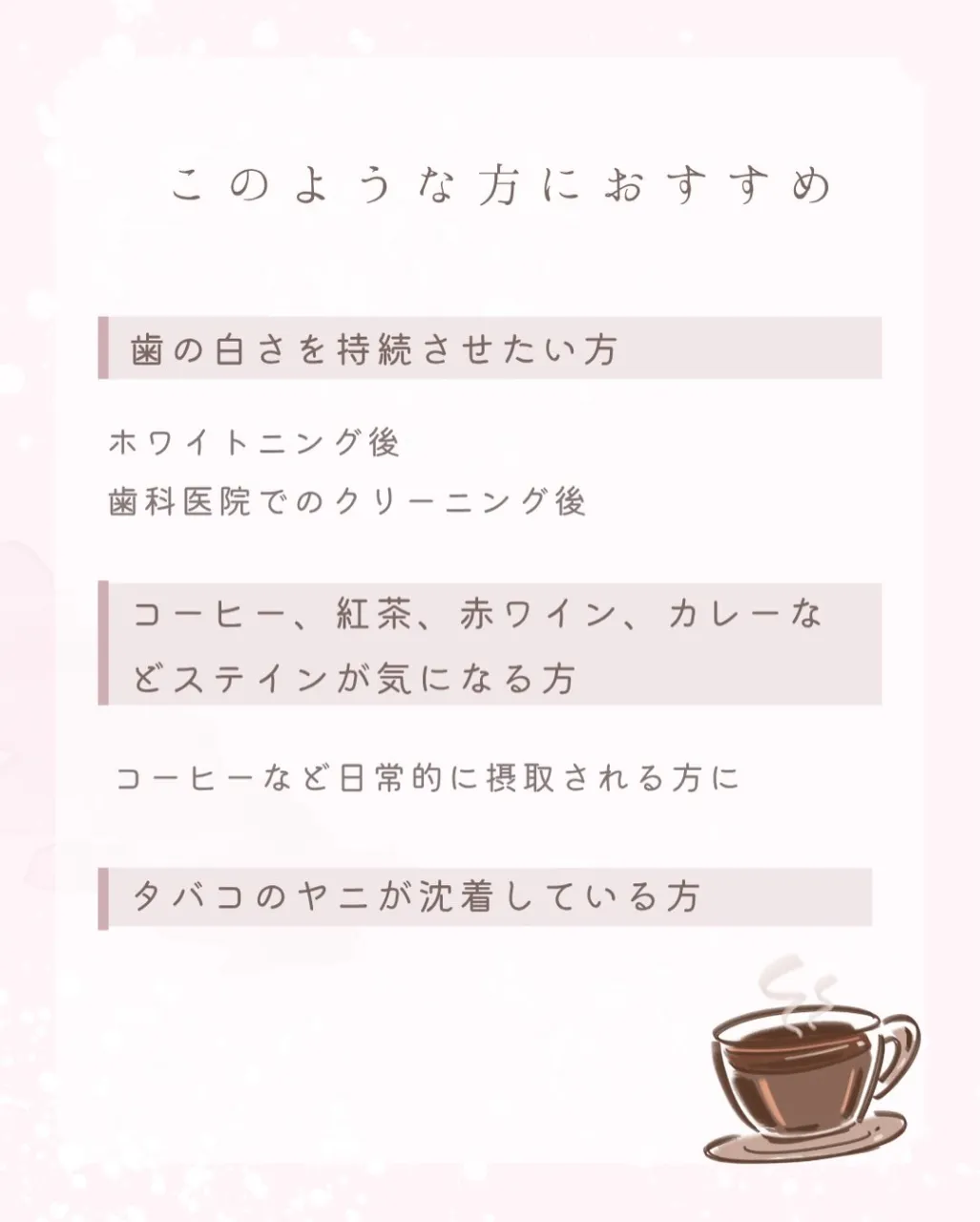 歯の色が気になることはありますか？