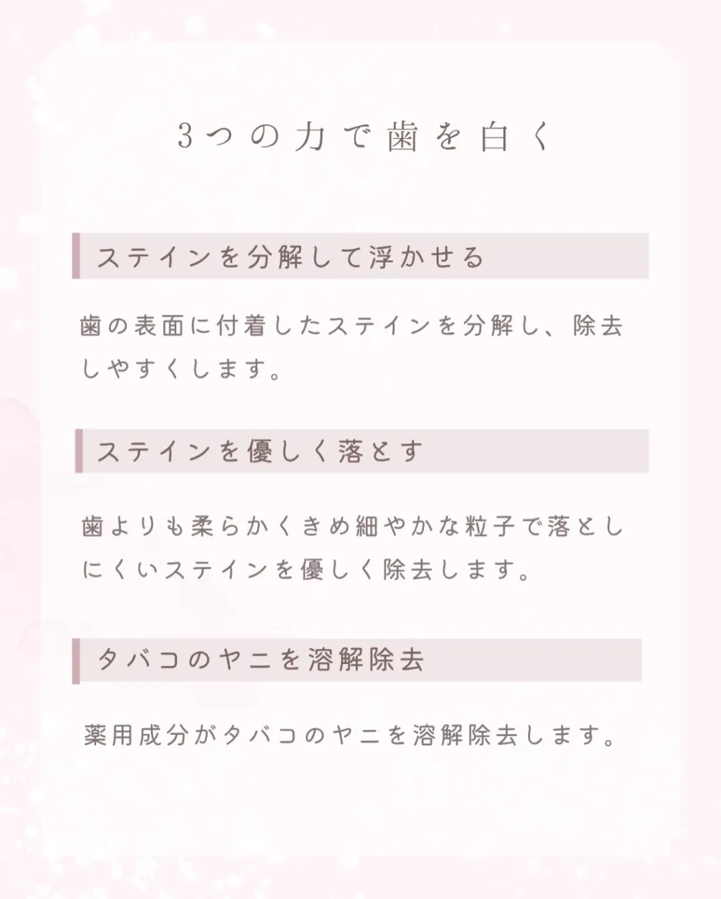 歯の色が気になることはありますか？
