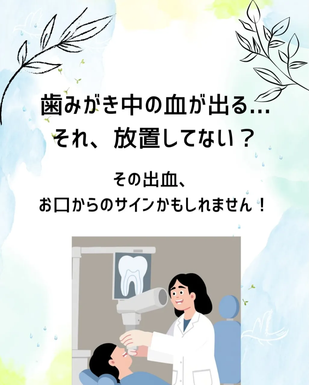 こんばんは、みらい歯科・矯正歯科です🍂