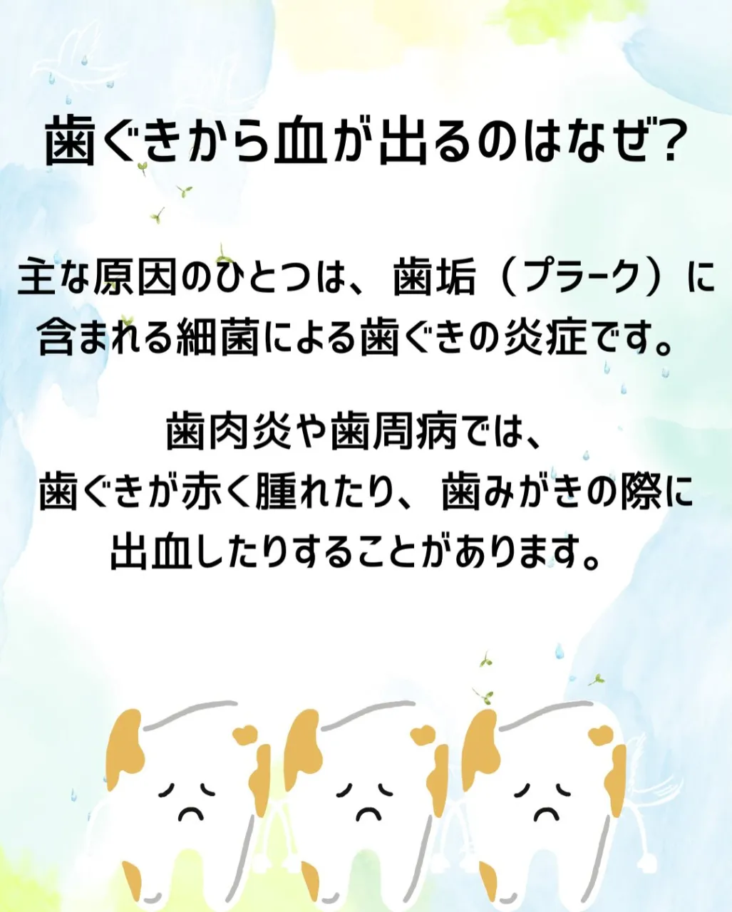 こんばんは、みらい歯科・矯正歯科です🍂