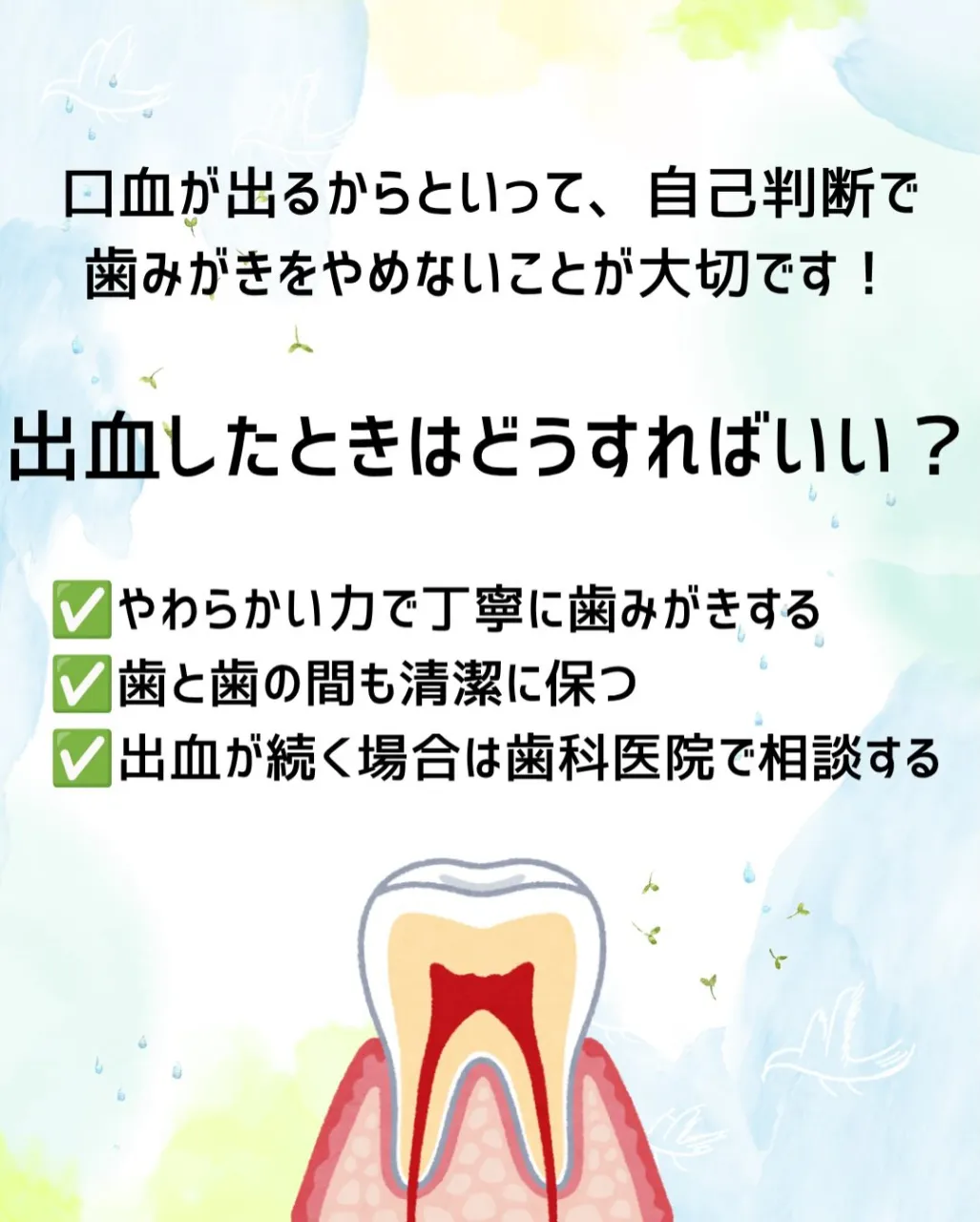 こんばんは、みらい歯科・矯正歯科です🍂