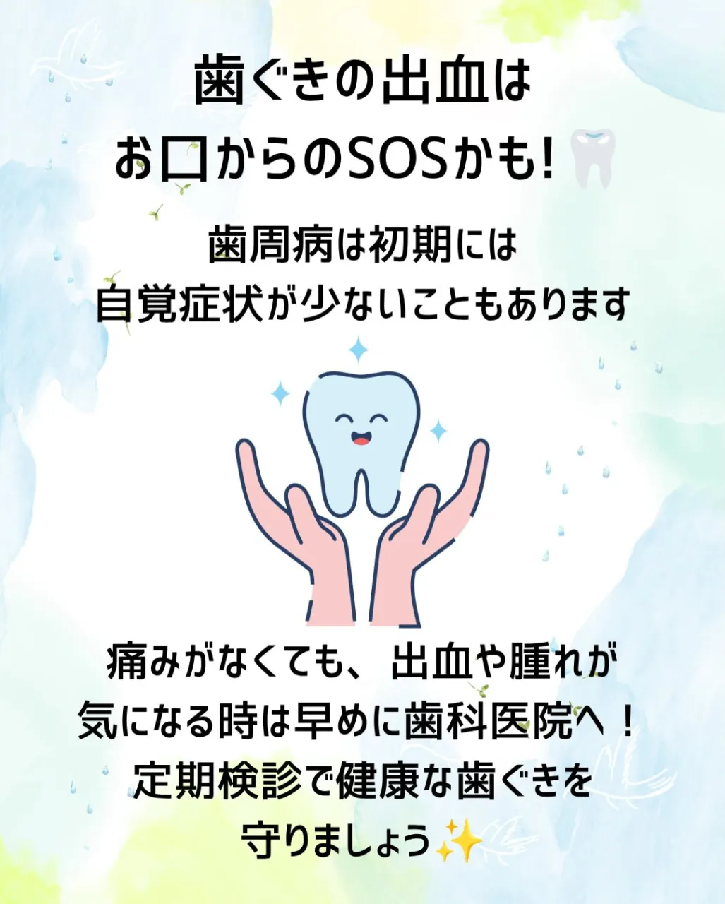 こんばんは、みらい歯科・矯正歯科です🍂