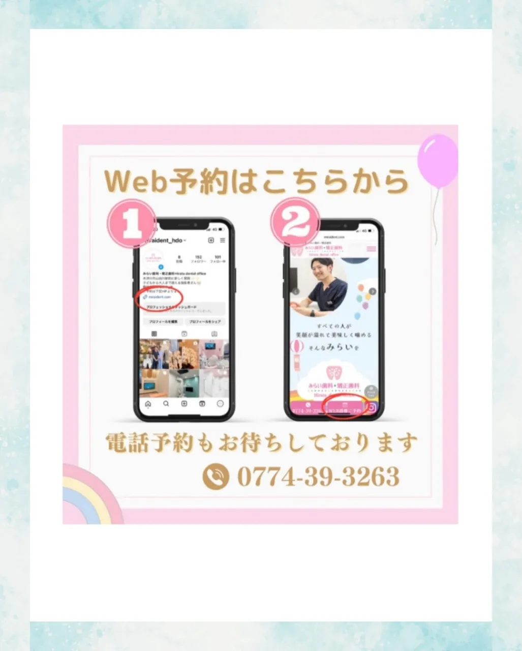 こんばんは、みらい歯科・矯正歯科です🍂