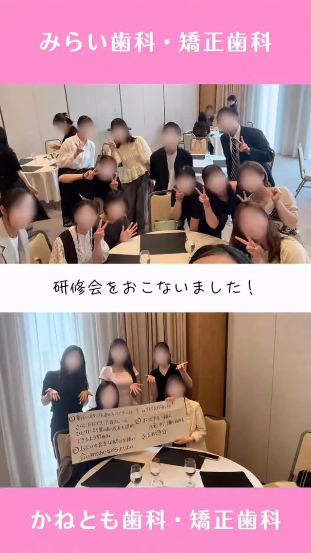 合同研修会をおこないました！